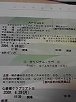 あぽじ OL